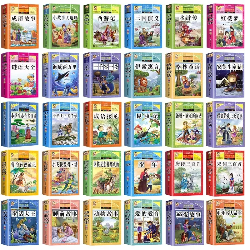 Good Children's Bookstore Series, Phonetic Version, Primary School Extracurricular Reading Books, How Steel Is Tempered