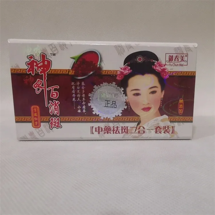 Whitening Freckle Cream Kit for Face Care - Removes Dark Spots Melasma Age Spots Acne Pimples Best Set for Skin Beauty & Care