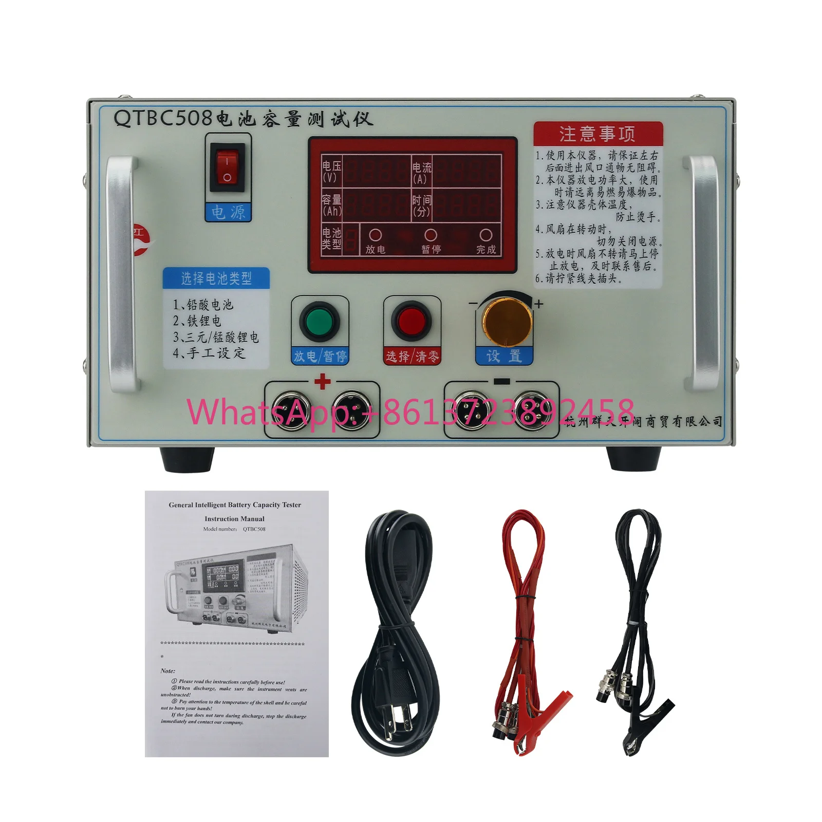 Adjustable 1-20A Battery Capacity Tester 220V QTBC508 Electronic Measuring Instrument for 12V/24V/36V/48V/60V/72V Ternary
