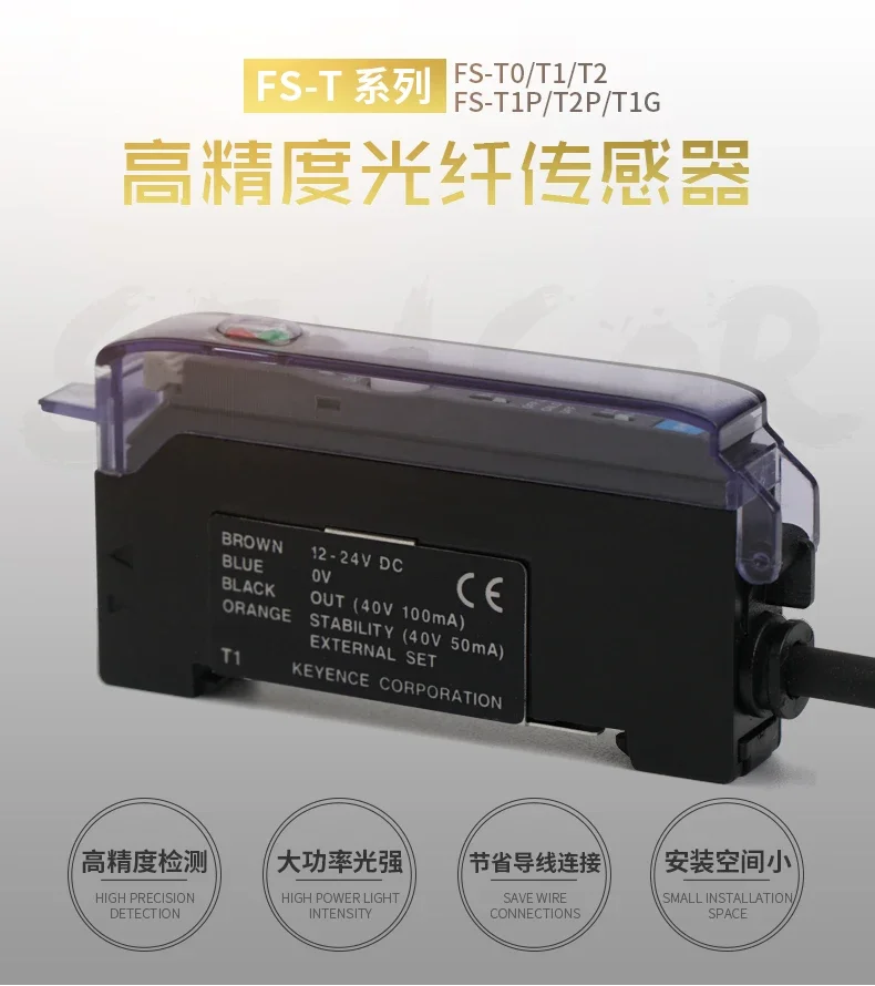 2026 Fiber Optic Sensor Amplifier Single Key Setting FS-T1/T2P KEYENCE Original Japanese Spot