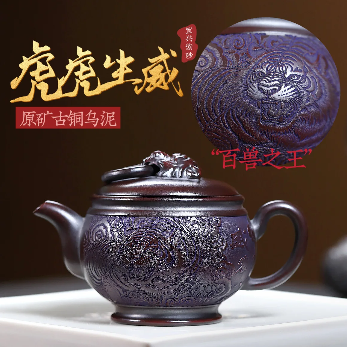 Teapot Yixing Purple Clay Pot Raw Ore Bronze Black Mud Handmade Tiger and Tiger Shengwei Hanwa Bubble Teapot