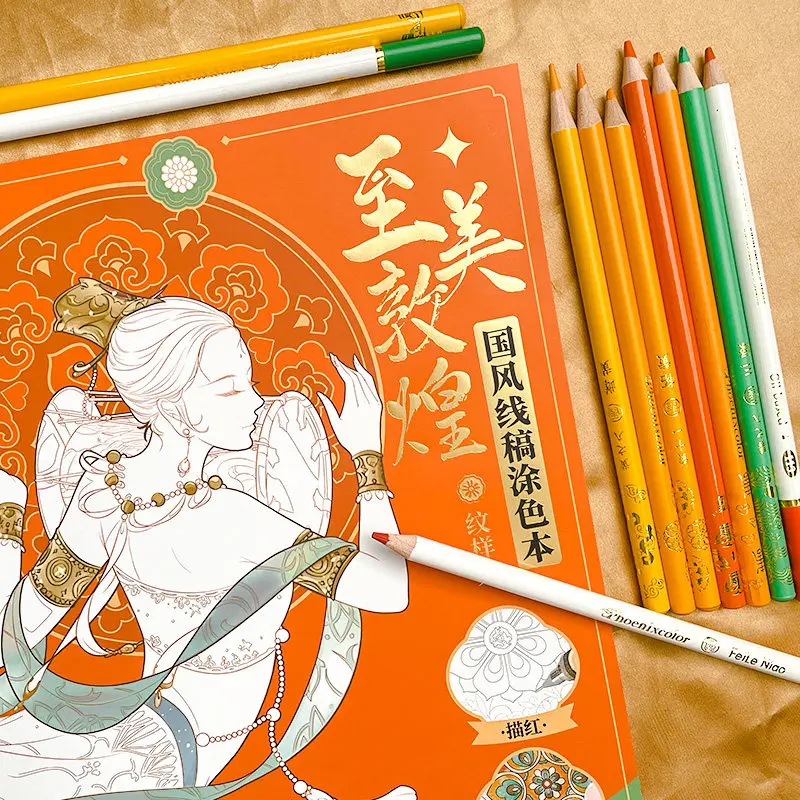 

Most exquisite Dunhuang mural patterns - color application collection - colored pencil sketch - watercolor paint red line draft