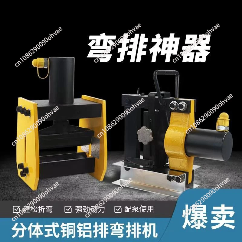 

CB-150D CB-200D Electric Bending Machine, Hydraulic Copper Bar Iron Plate