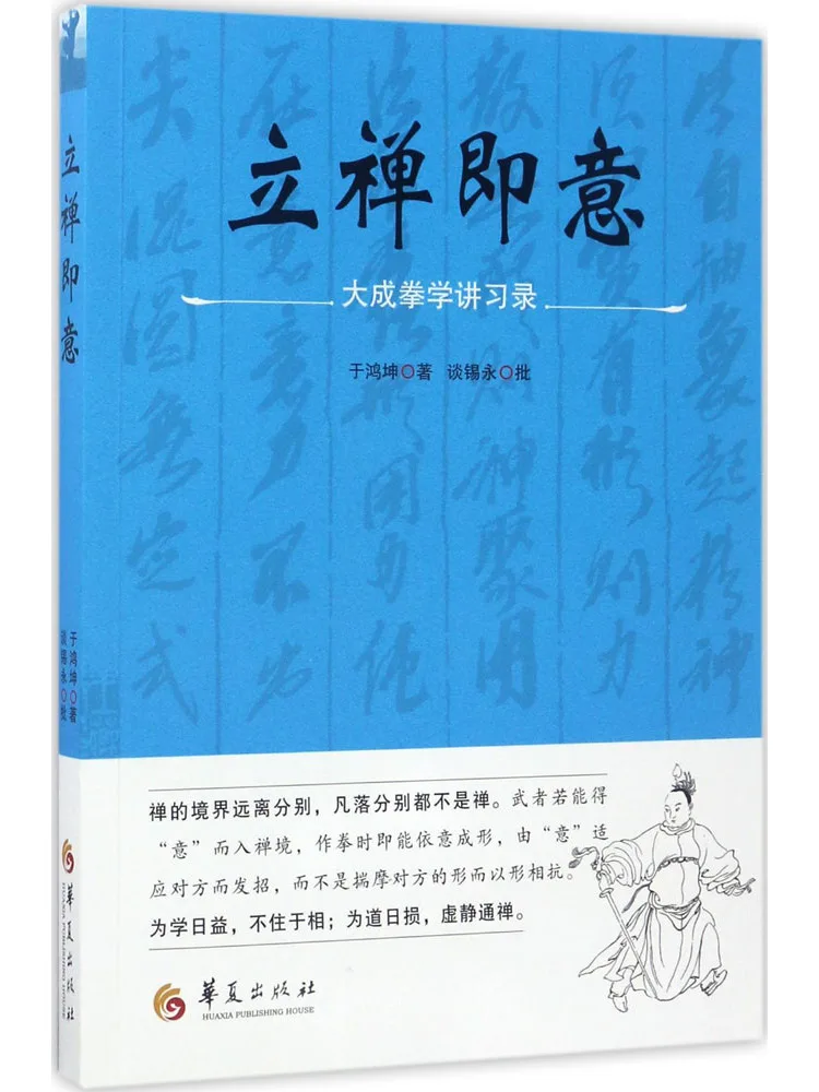 

Book-Winshare Zen Meditation Da Cheng Quan Learning Record