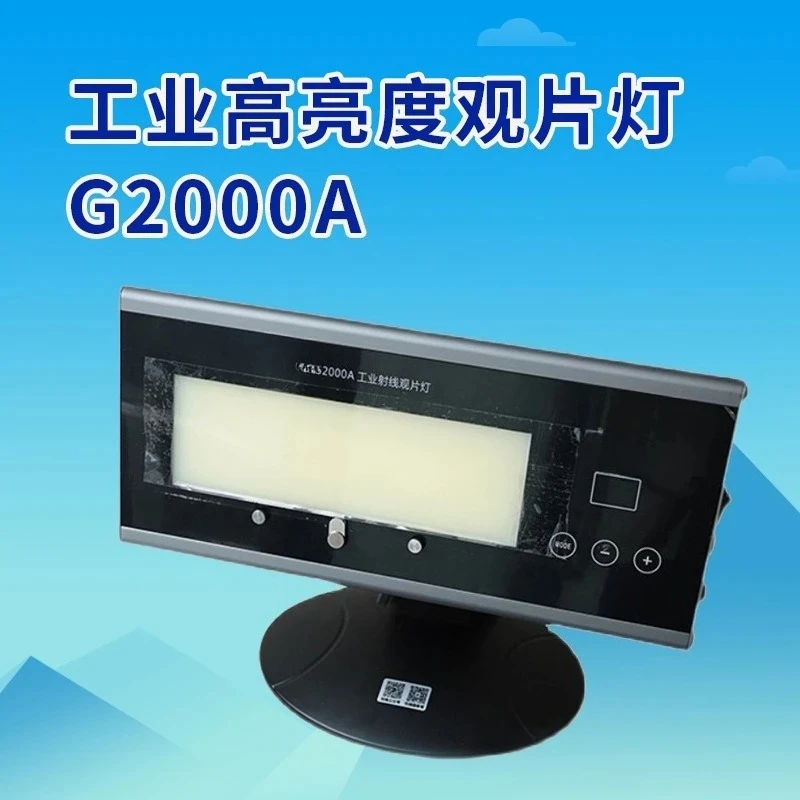 Industrial radiographic flaw detection film viewing lamp, portable X-ray viewing lamp
