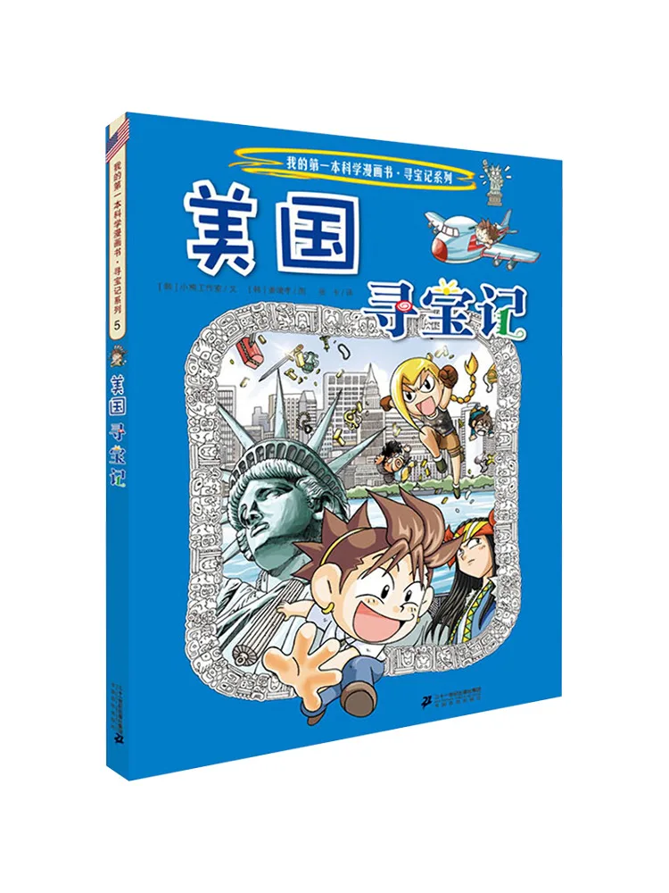 

Книга-Winshare Американская охота за сокровищами