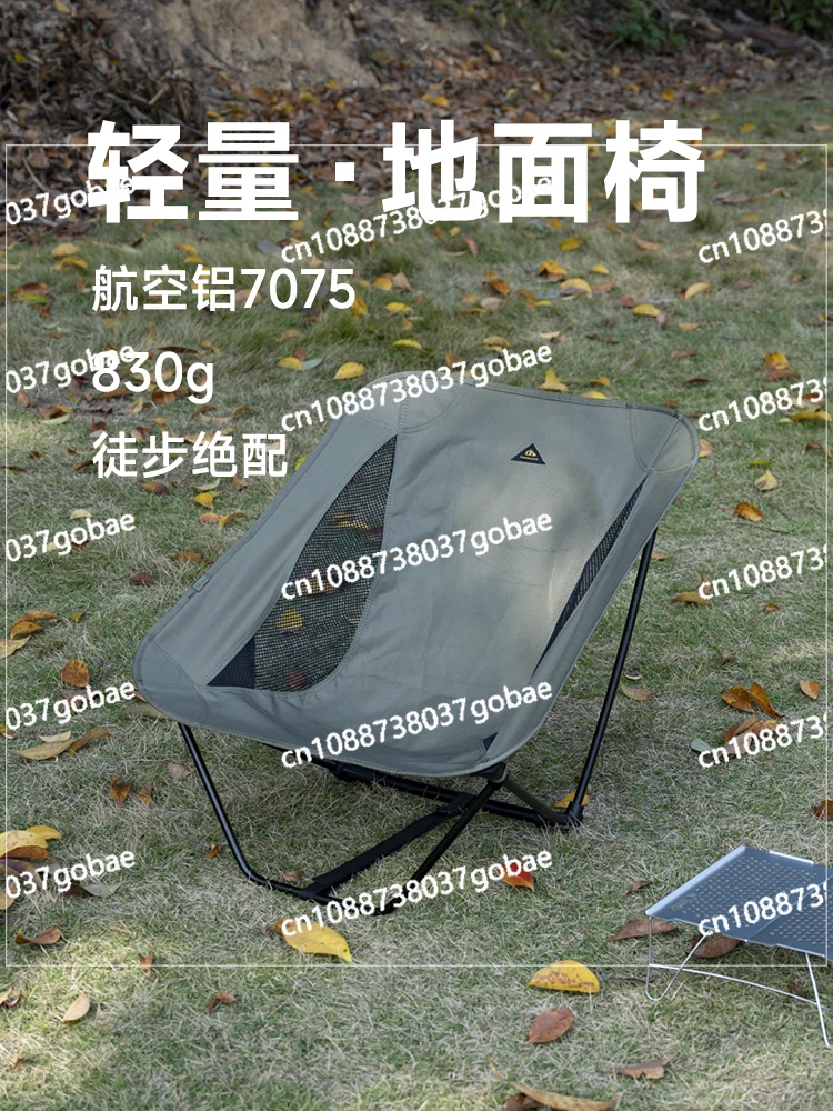 IClimb Swaying Same Ground Chair Ultra Light Outdoor Folding Chair Lightweight Hiking Camping Footless Moon Chair