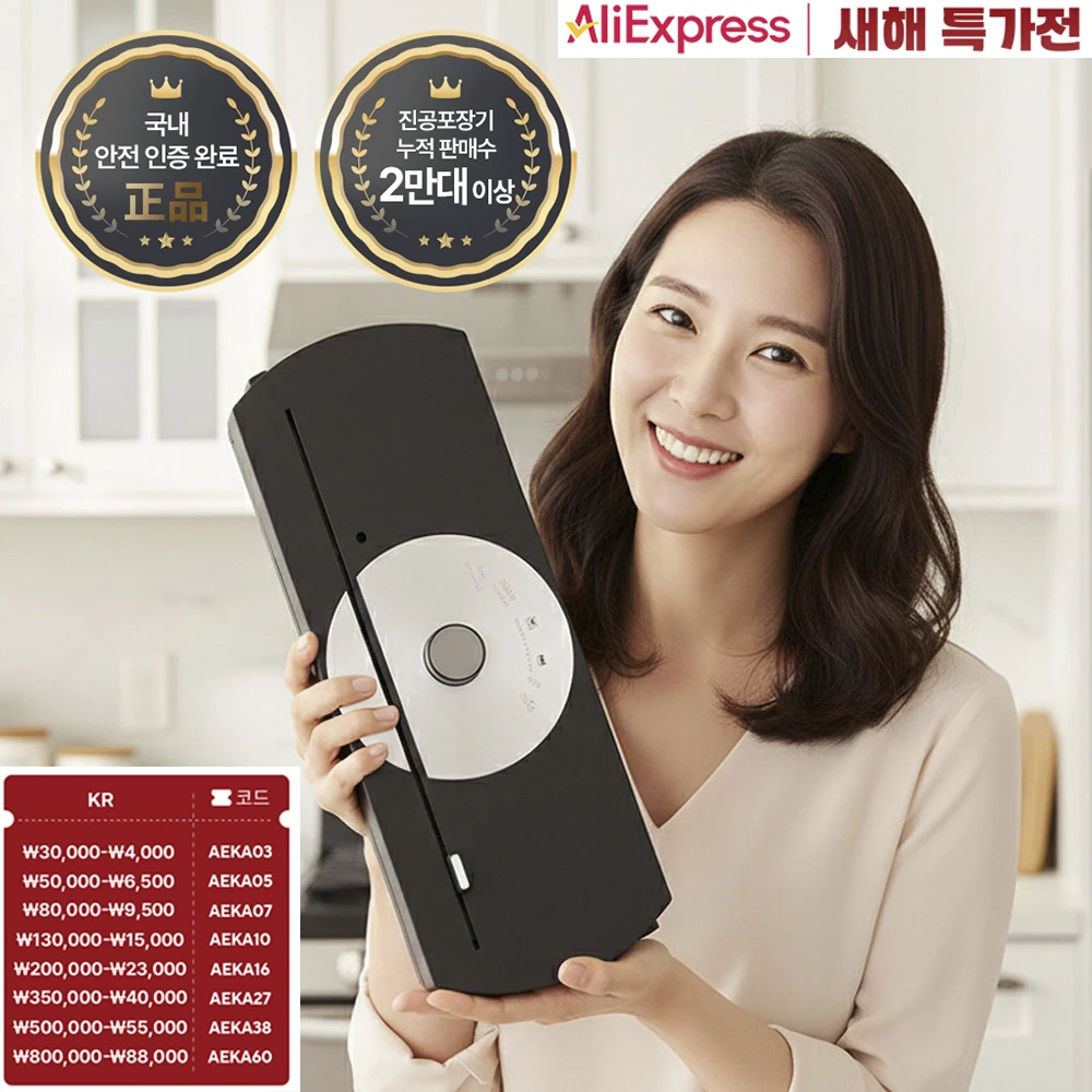 LIVEBOX 가정용 진공포장기+진공롤 4팩 추가 증정 실링기 분리세척 진공기 음식물보관 80Kpa 파워진공 분리세척VP8310B
