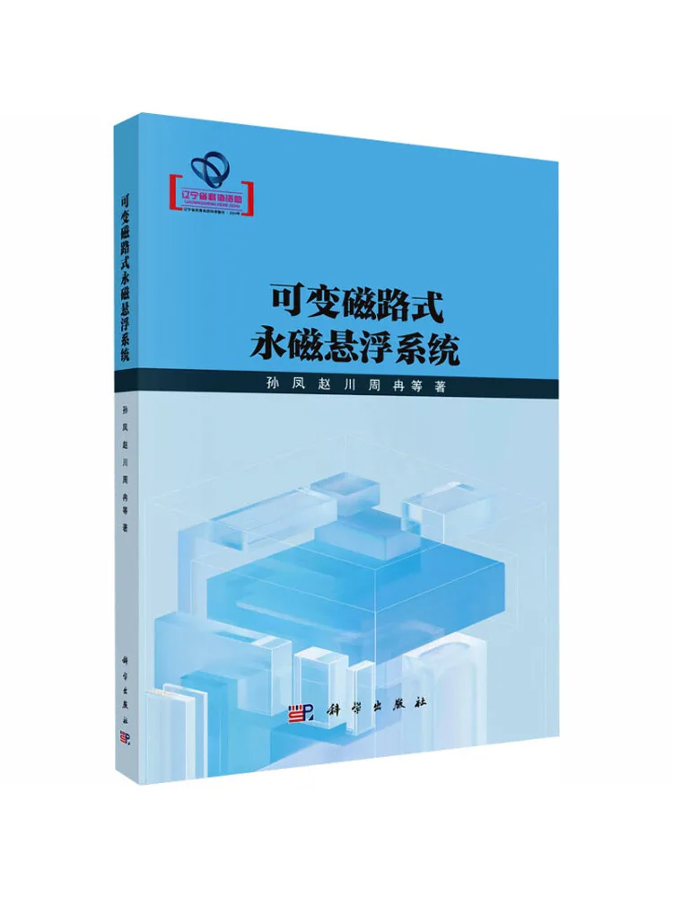 Système de suspension à aimant permanent à circuit magnétique variable Book-Winshare