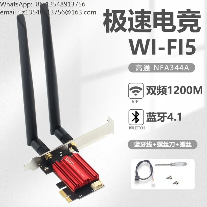 AC1200 DW1820 dual band 5G high speed desktop PCIE wireless network interface card built-in gigabit Wi-Fi receiver
