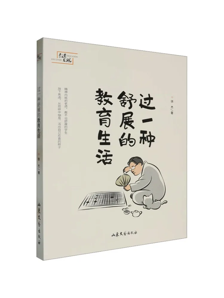 

Книга-Winshare Live a Relaxed Educational Life