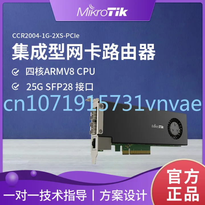 

MikroTik Brand New CCR2004-1G-2XS-PCIe Integrated Network Card Router 1G/25G Port