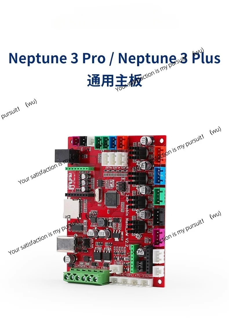 Suitable for Neptune 4 silent main board ARM64 bit 1.5G main frequency, 3D printer accessories
