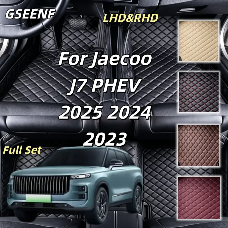 GSEENF Customized For Jaecoo J7 PHEV 2025 2024 2023 Car Floor Mats Foot Pads Carpet Interior Accessories Artificial Leather