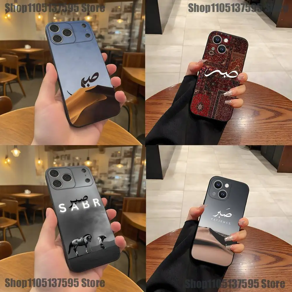 

Quran Sabr Islam Patience Phone Case For iPhone 17,16,15,14,13,12,11,Pro,XS,Max,XR,Plus,E,SE4,Mini Black Soft Cover
