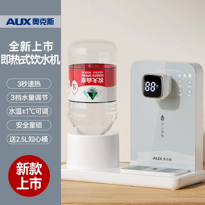 AUX 2026 New Small Countertop Instant Hot Water Dispenser Home Use Fast Heating Direct Drinking hine Fit Nongfu Spring
