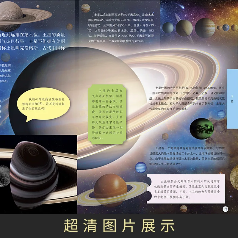 Children's Encyclopedia of Space, Color Picture Hardcover, Space Science Popularization Enlightenment and Cognition Book