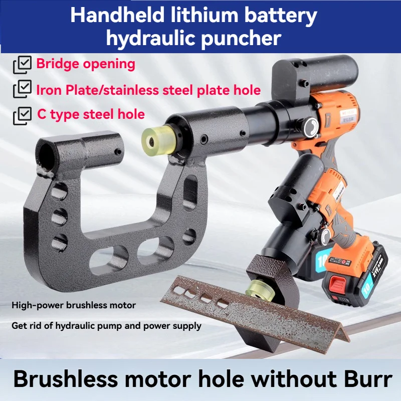 

Handheld Lithium Battery Hydraulic Hole Opener Bridge/Iron Plate/Stainless Steel/C-shaped Steel Hole Opening Tools