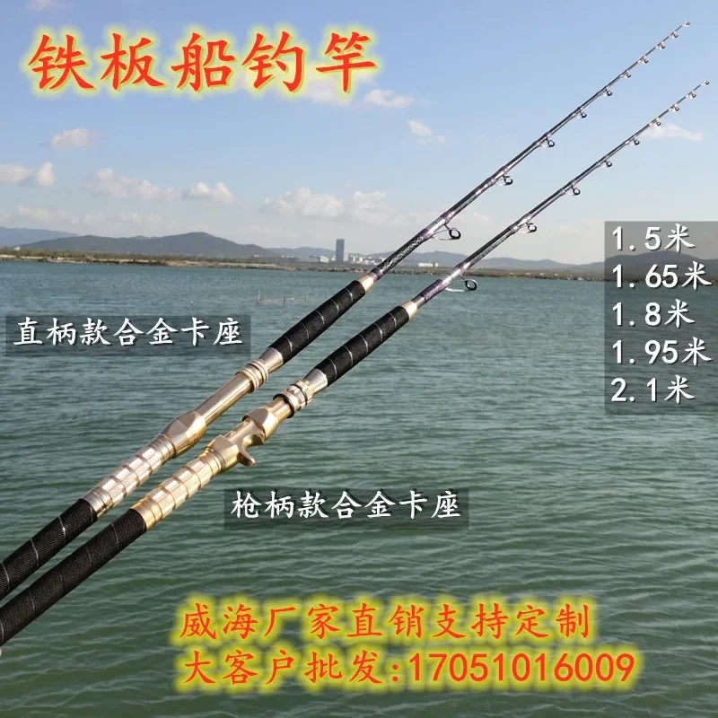 manufacturers directly sell deep-sea boat fishing rods super hard manual ship rods electric winch discharge rods,