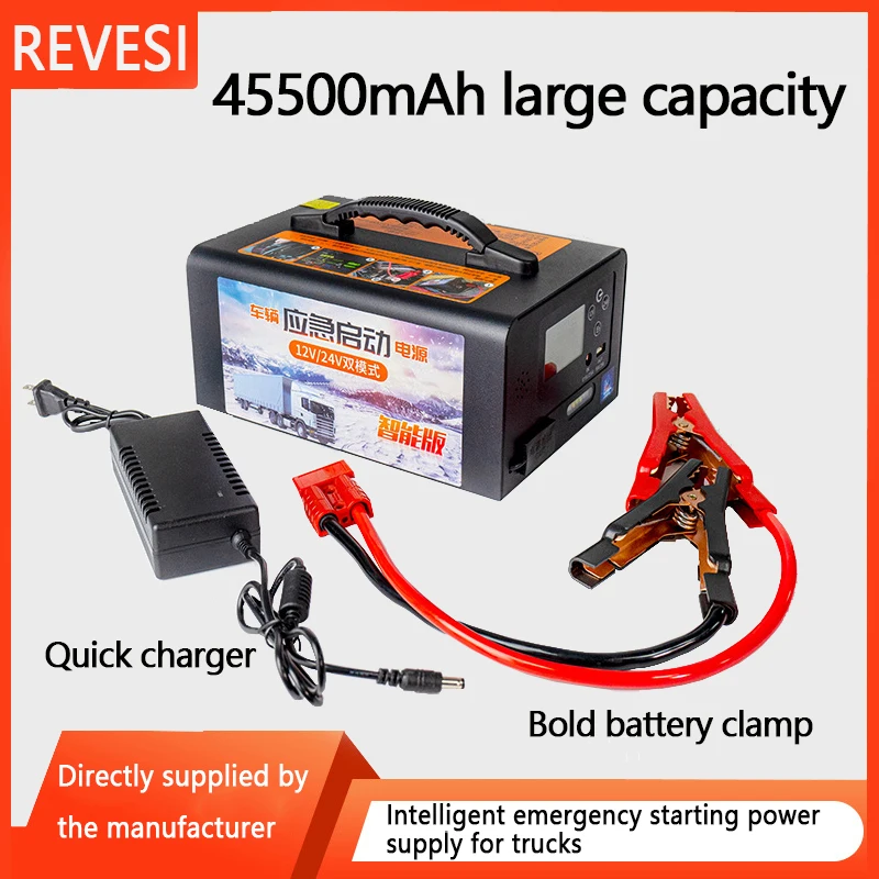 REVESI 12V24V Car Emergency Start Power Starter Portable Charger 45500mAh Powerbank Car Start Power Pack