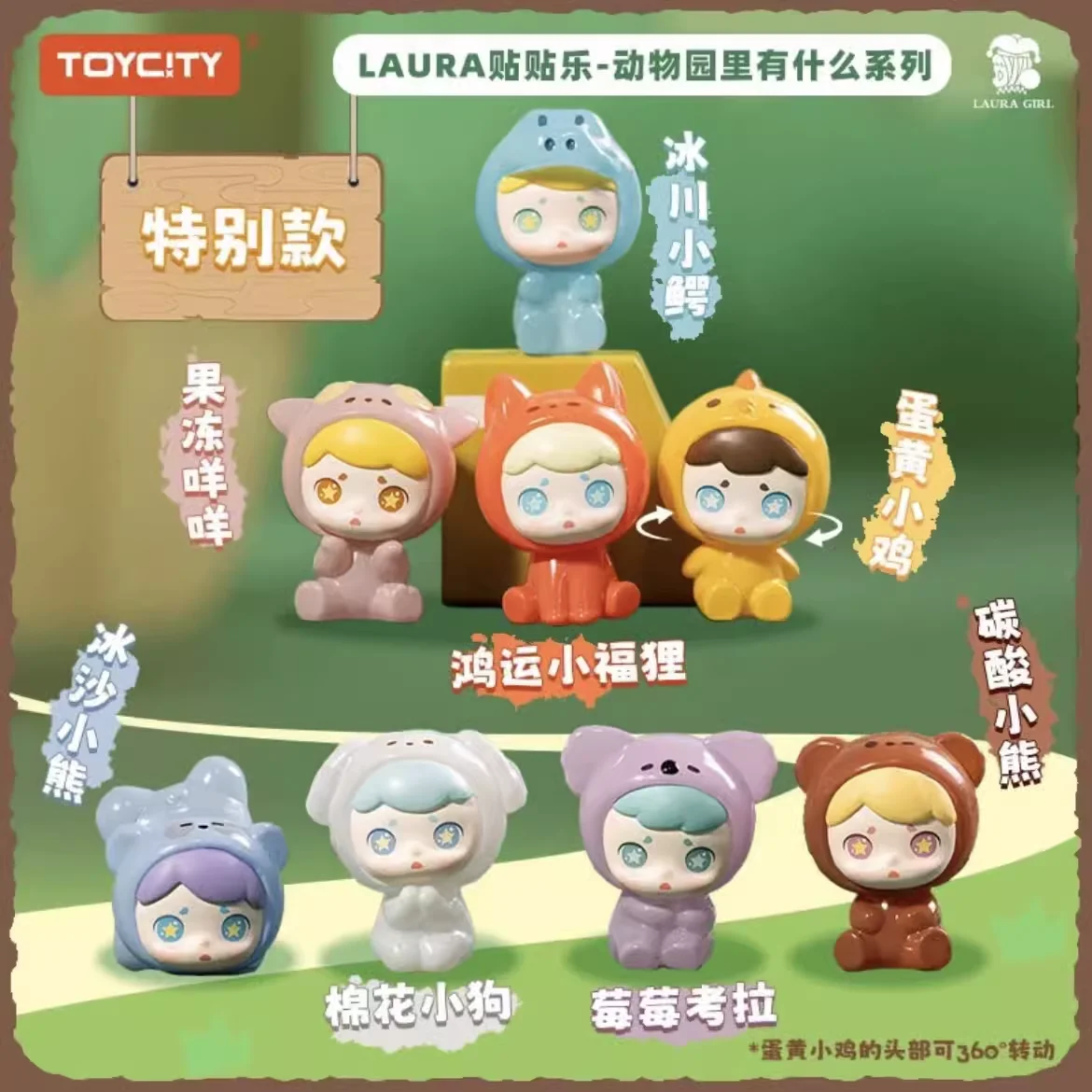 LAURA Whats in The Zoo Series Mini Bean Blind Box Toys Mystery Box Surprise Guess Bag Kawaii Anime Action Figure Model Girl Gift