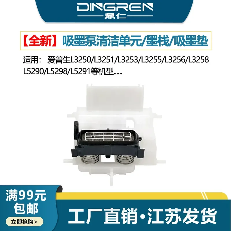 for Epson L3250 L3251 L3253 L3255 L3256 L3258 L5290 L5298 Ink Suction Pump Cleaning Unit Assembly Ink Stack Nozzle Pad