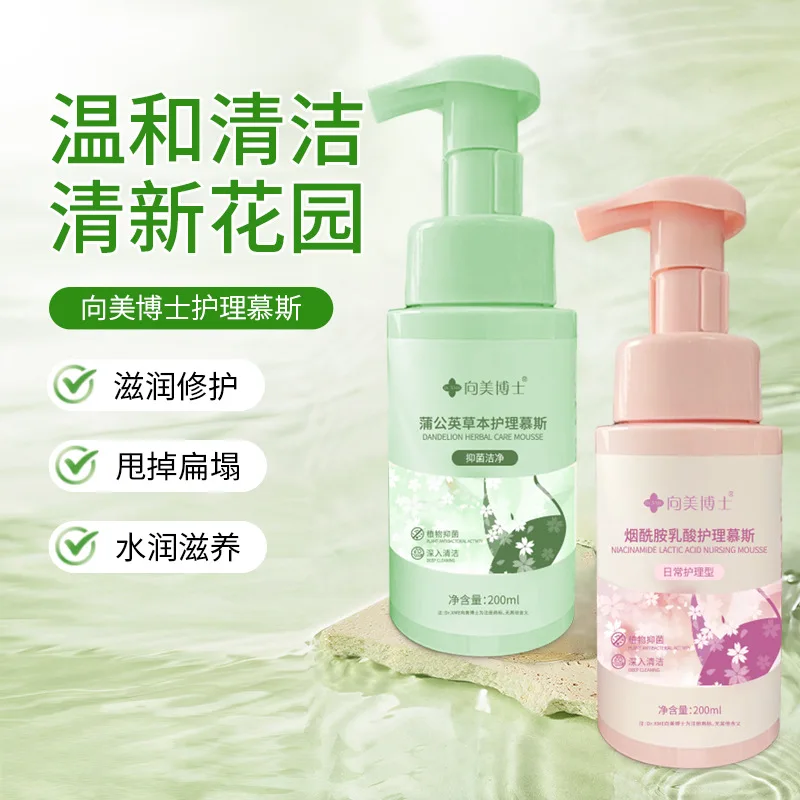 Natural Plant Women Private Parts Spray Reduce Odor Moisturizing Vaginal Care Intimate Part Feminine Vaginal Deodorant Spray