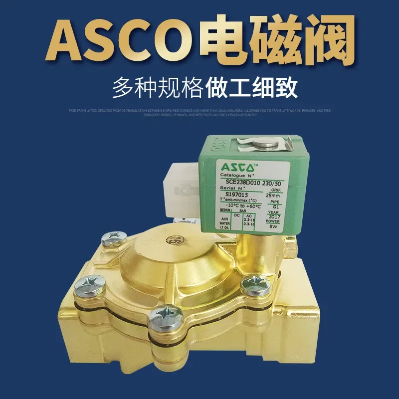 American ASCO brass two-way thread one-way adjustment solenoid valve SCE238D010 230VAC