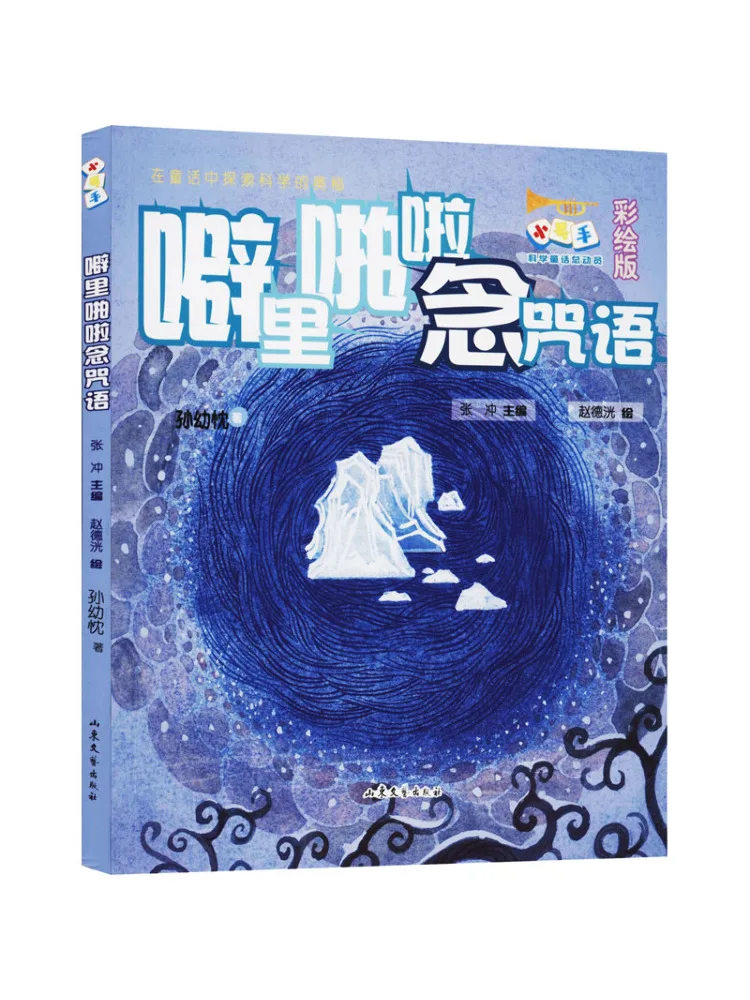 

Book-Winshare Reciting Mantras With Crackling Sounds Colored Edition