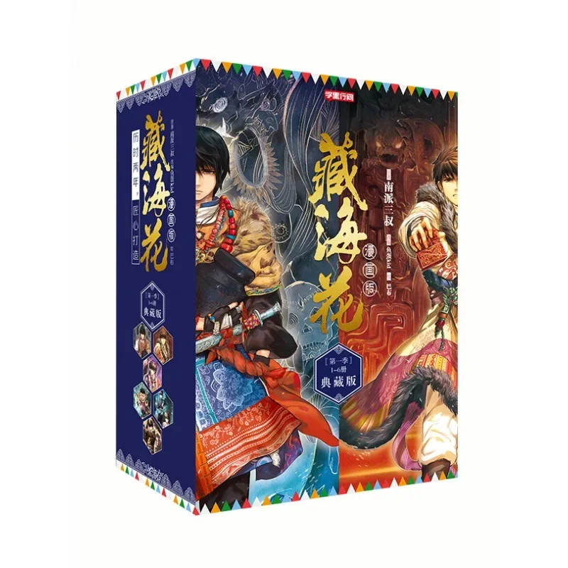 Buku koleksi komik bunga laut Tibet eisi 1-6 volume Nanpai Sanshu gedung Raiding catatan Libros Thriller