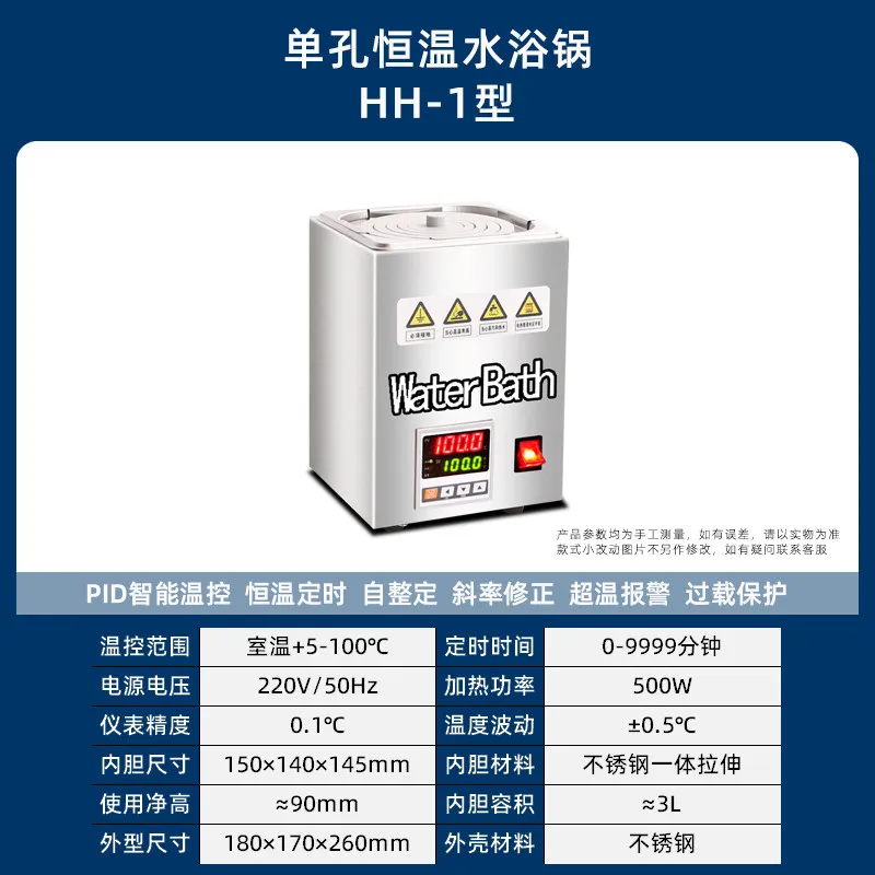 Constant temperature digital water bath laboratory electric heating anti-dry burning single hole stainless steel water tank