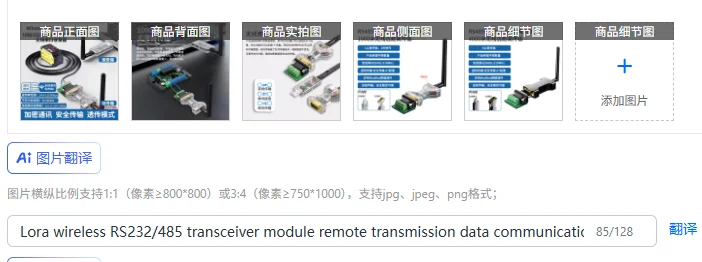 Lora Wireless RS232…