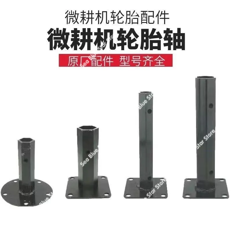 Micro tiller air-cooled diesel locomotive wheel axle 23  , 32  wheel axle tire axle tool accessories tool collection