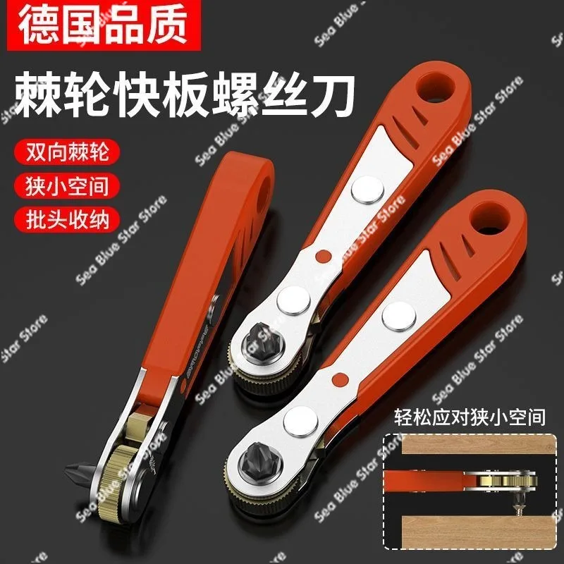 Positive and negative ratchet screwdriver 90 degree right angle elbow corner multi-function wrench set