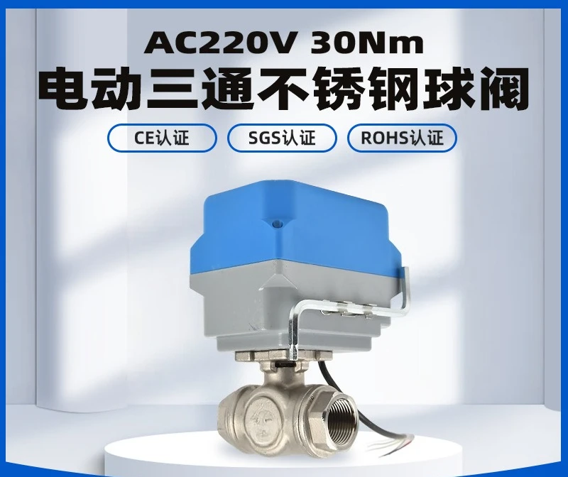 30Nm electric stainless steel 316 ball valve DN32 DC9-36V three-wire two-control belt feedback signal