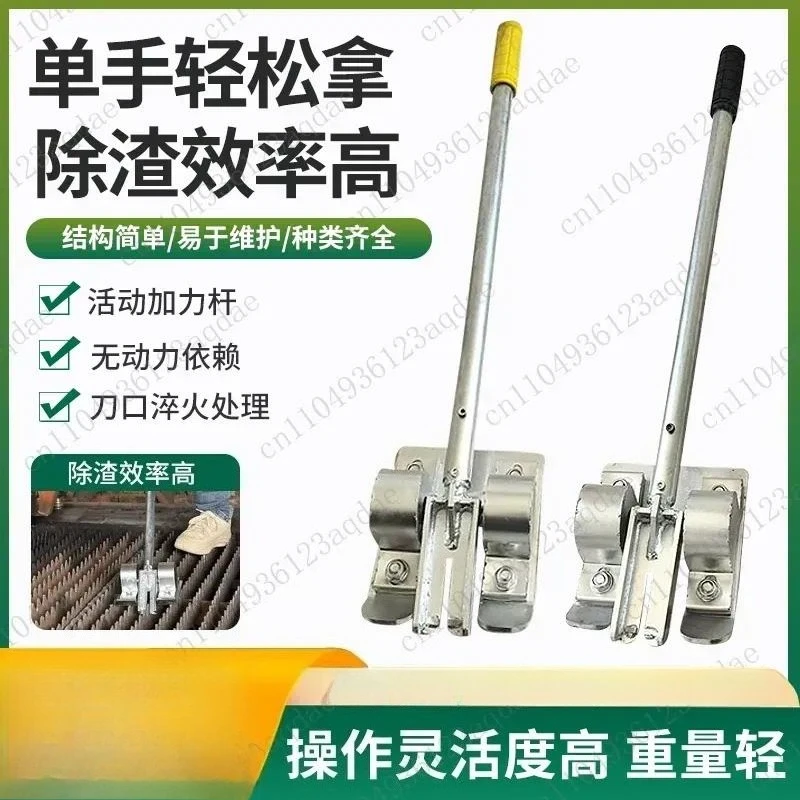 Slag Removal Small Manual Slag Remover Slag Remover Cutting Sword Grid Rack Cutter  Cleaning Machine