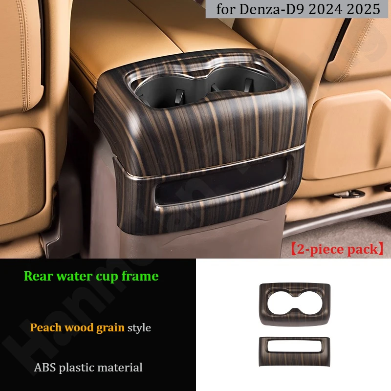 

Для Denza-D9 2022 ~ 2025 Модификация интерьера/рамка задней дренажной чашки персикового дерева/рамка подъемной панели для стекла