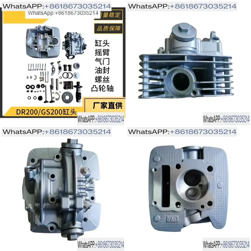 Головка блока цилиндров мотоцикла для GXT200 DR200 GS200 QS200 QM200GY с распредвалом