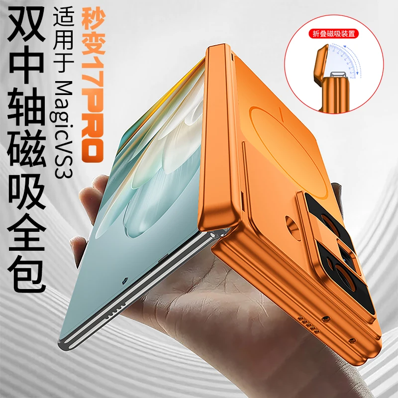 

For HUAWEI Honor Magic VS3 Case Small Circle Magsafe Design AG back Double Middle Part Protector Business Mobile Phone Cover