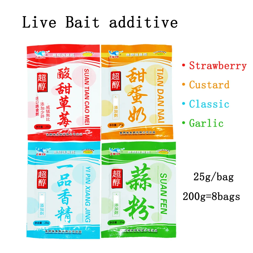 200g=8Bags Fishing Powder Additives Garlic Live Bait Powder for Attractant Carp Fish Quick Lure Smell Baits Feeder Flavor Goods