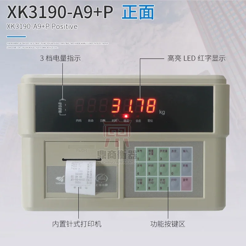 XK3190-A9+P weighing instrument/scale display/scale display/scale scale