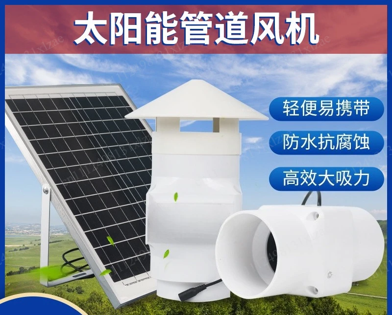 12V Solar Ventilation Extractor Fan, 110mm Duct Exhaust Fan for Roof Installation and Automobile Air Circulation