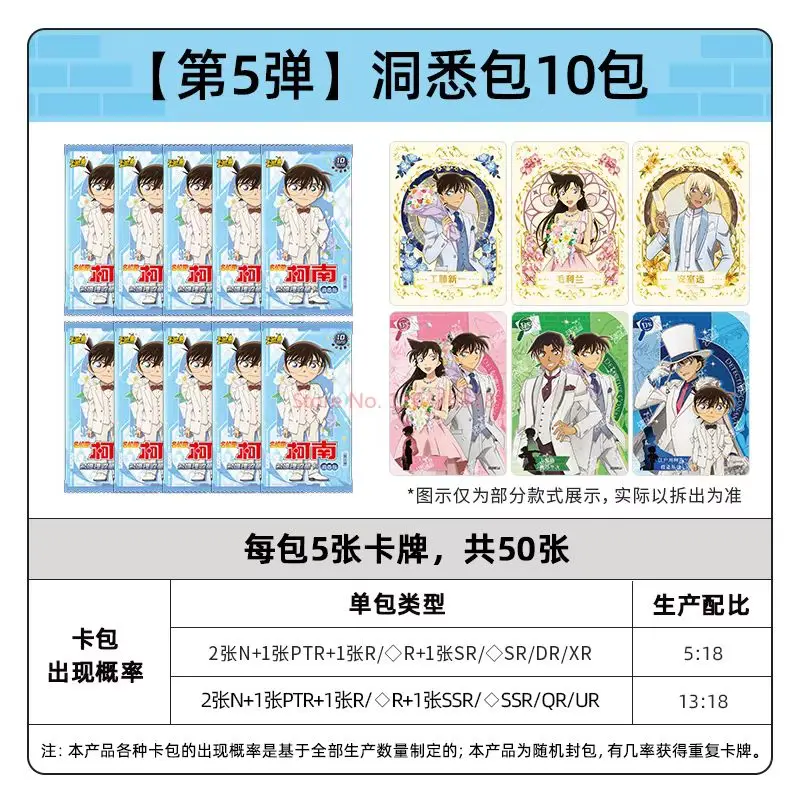 Genuine KAYOU Detective Conan Card Famous Reasoning Mystery Insight Pack Mouri Ran Rare BP Anime Collection Cards Kids Toy Gifts - Image 5