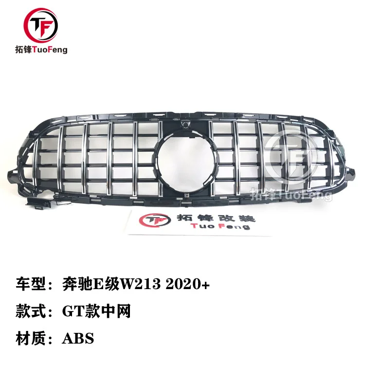 

Suitable for Mercedes-Benz E-Class W213 2021 vertical strip plastic car front grid, medium grid