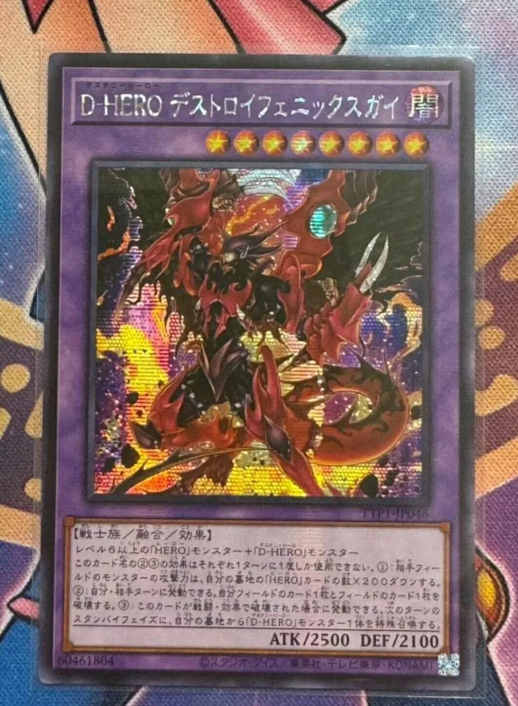 Yugioh KONAMI Duel Monsters TTP1-JP046 Destiny HERO Destroyer Phoenix Enforcer, Tarjeta Secret Rare de Colección Japonesa en Estado Impecable