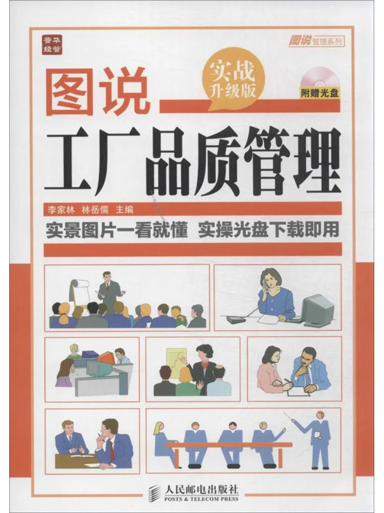 

Книга: Winshare Illustrated. Управление качеством на производстве. Практическое практическое руководство. Обновленное издание.