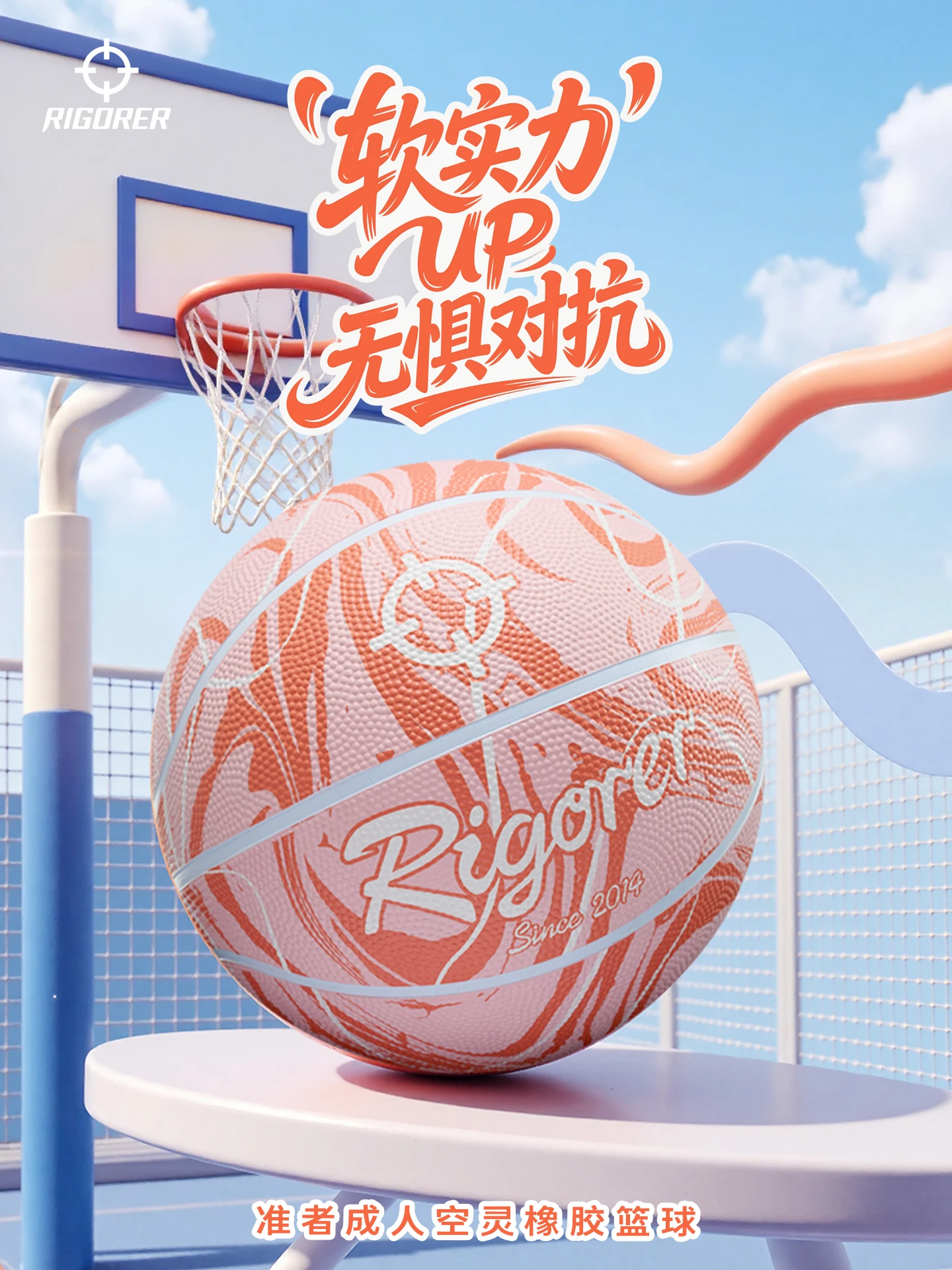 

RIGORER Ethereal Basketball No.7 Indoor/Outdoor Training Wear-Resistant PU Leather Professional Training Standard Basketball