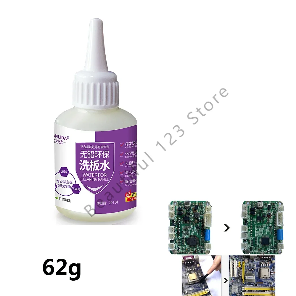 Circuit board cleaning lead-free environmental protection phone motherboard PCB circuit board soldering rosin flux cleaner 62g