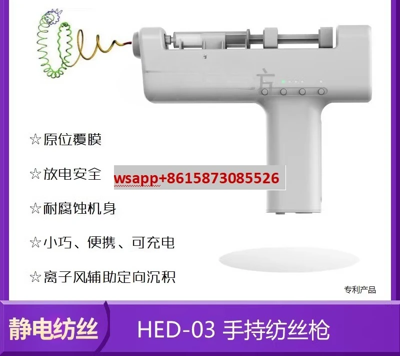 

HED-03 Handheld Electrospinning/In Situ Film Coating Instrument