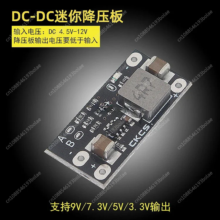 Dc-dc Ultra small Buck Module 2A DC 4.5V-16V12V to 9V/7.3V/5V/3.3V Fixed voltage